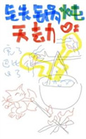 铁锅炖鱼酱料配方